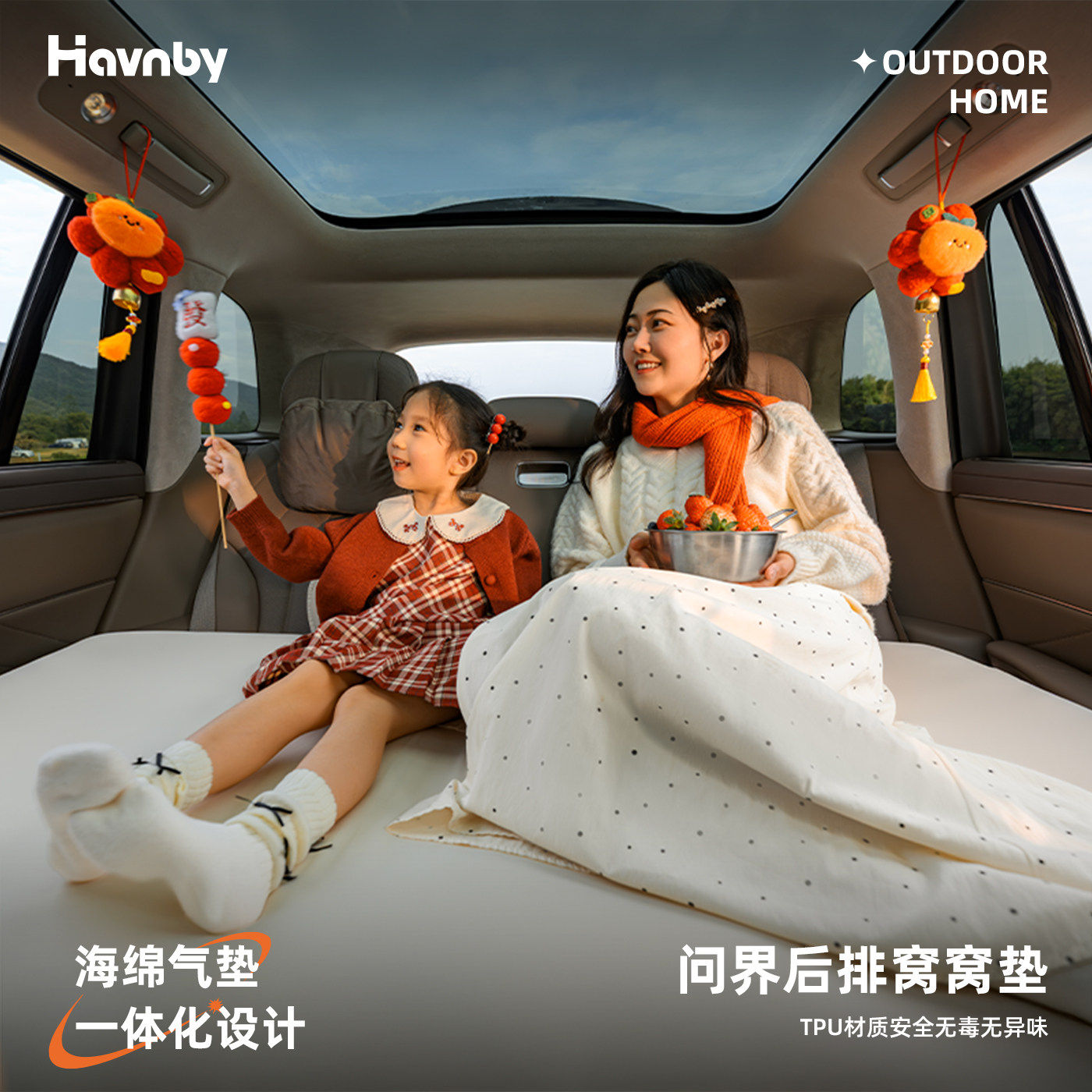 Havnby安温白问界M9M8M7五座车载床垫汽车后排睡垫车上睡觉神器