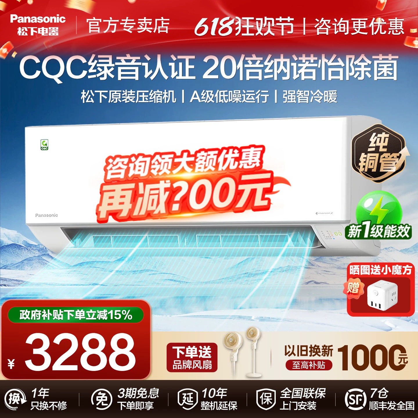 松下空调1.5匹挂机绿音变频铜管新一级轻净星20倍纳诺怡QD35K410Q