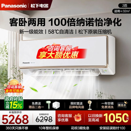 【咨询再享优惠】松下CA50K410N