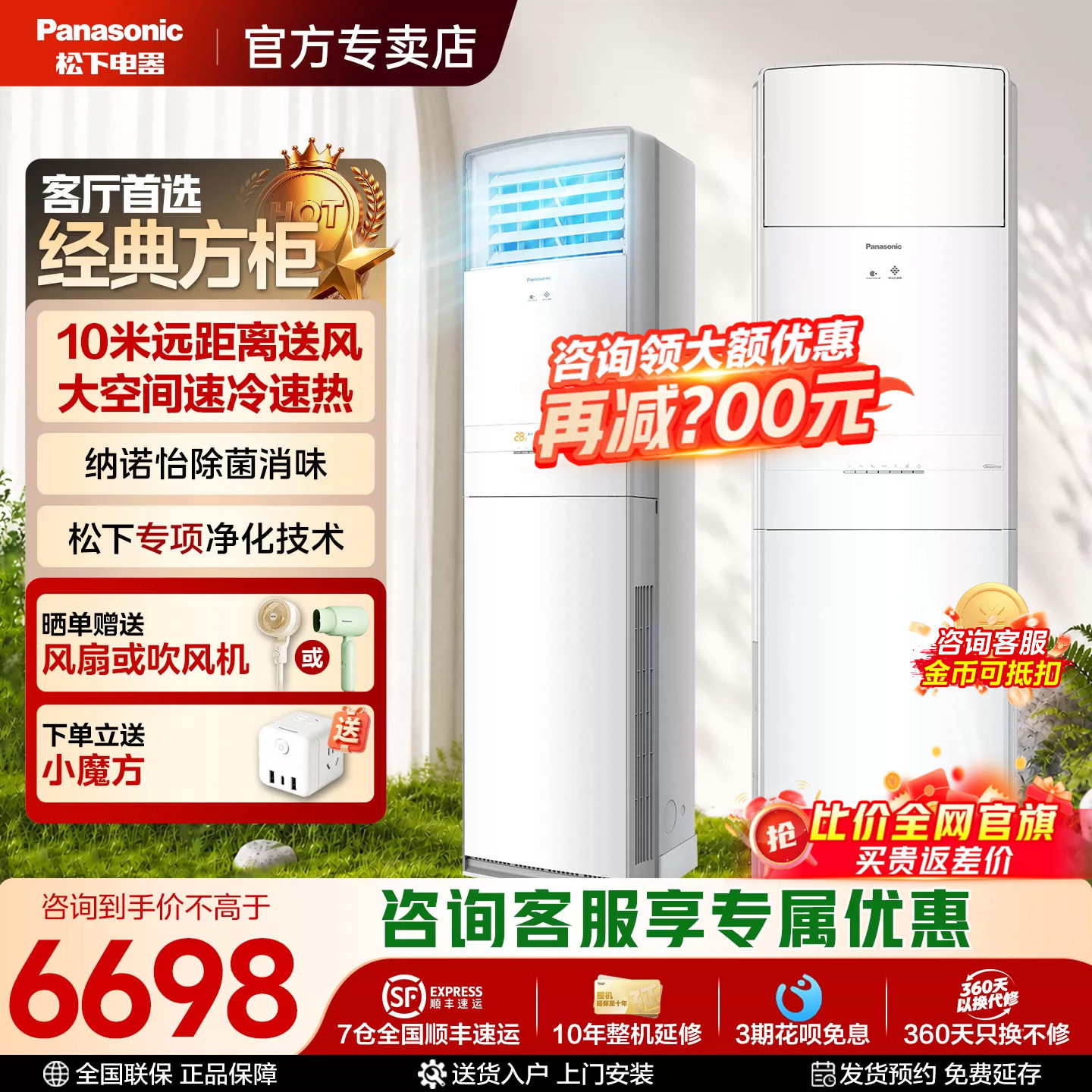 【咨询再享优惠】松下NJ72F330