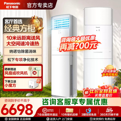 【咨询再享优惠】松下NJ72F330