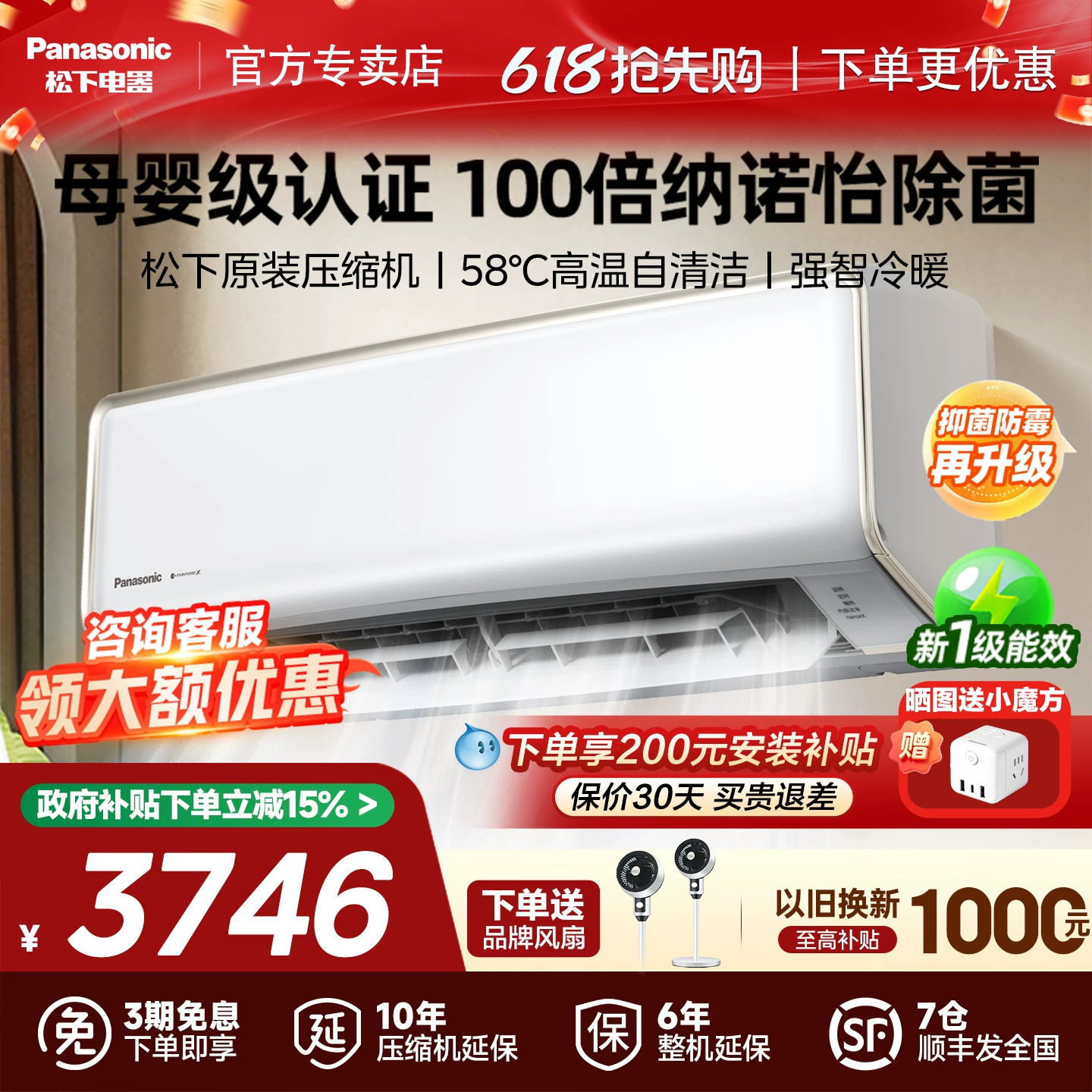 松下空调1.5匹家用卧室变频母婴挂机白月光100倍纳诺怡DG35K410Q