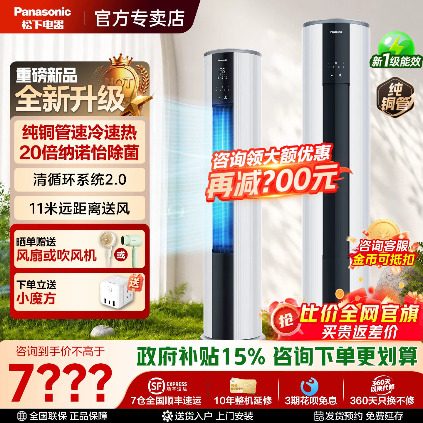 【咨询再享优惠】松下EJ27FS10K图片