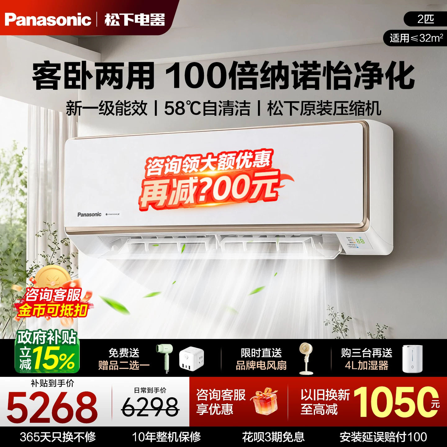 【咨询再享优惠】松下CA50K410N