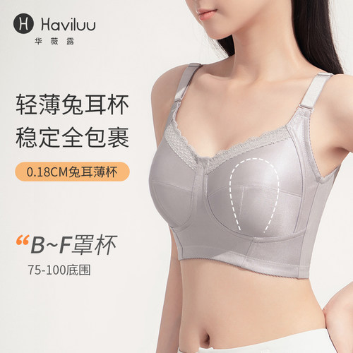 大胸显小胸内衣女夏天薄款无痕束胸全罩杯收副乳S防下垂调整型内