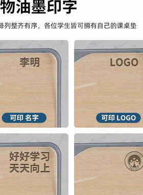 透明中小学生桌垫PVC防水防油B桌面课桌专用桌布教室书桌可印名字
