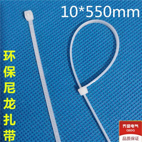 10*550mm自锁式尼q龙扎带 捆绑式扎带塑料扣束扎带黑白2色100条/