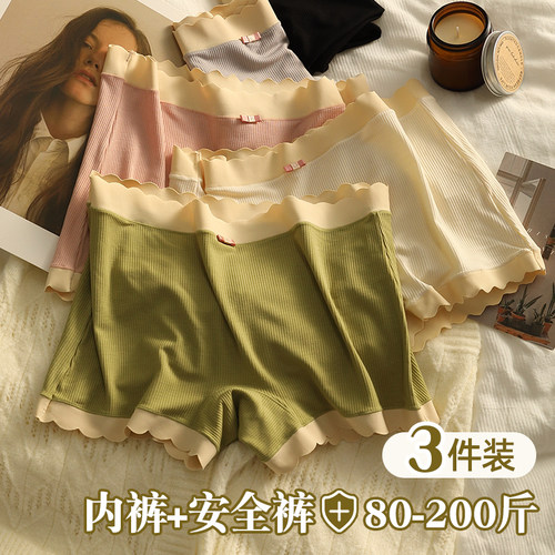 平角裤女士安全裤内裤二合一打底防走光大码200斤T胖mm无痕四角裤