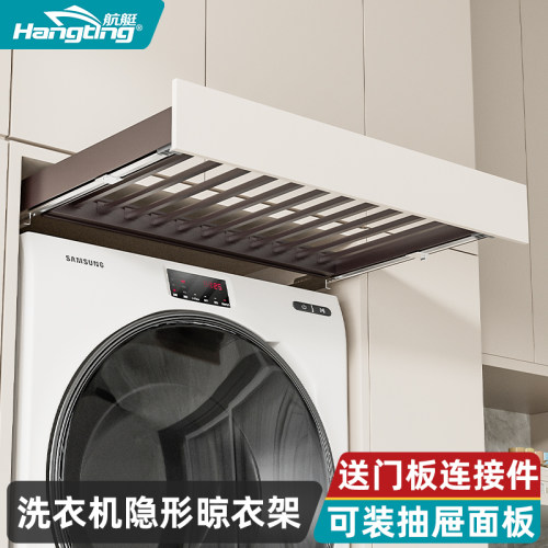 洗衣机隐形晾衣架抽拉裤架伸缩滑轨衣柜内置N阳台烘干机上方裤抽
