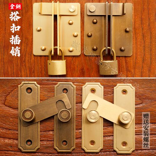中式木门铜锁f扣搭扣家用门闩仿古插销衣柜门鼻锁纯铜门栓卡扣挂