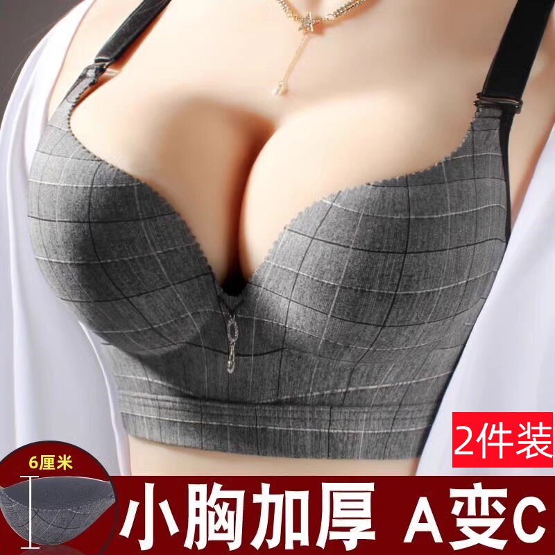小胸专用内衣女聚拢平胸显大特w厚调整型超厚文胸加厚6CM无痕胸罩