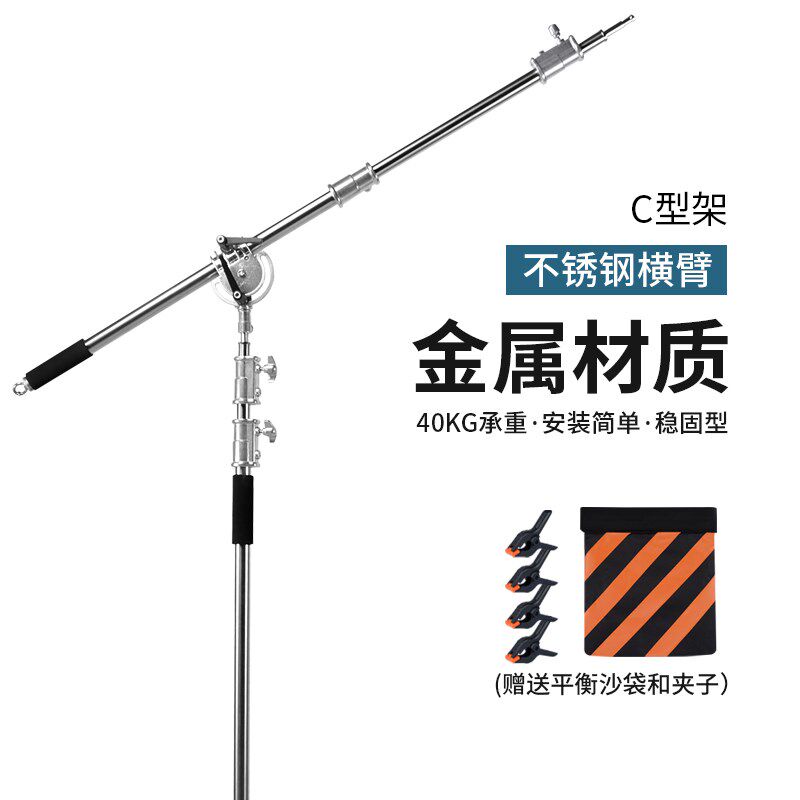 魔术腿C型架加粗横杆闪光灯顶灯架不锈钢L横臂斜臂支架影室灯摄影