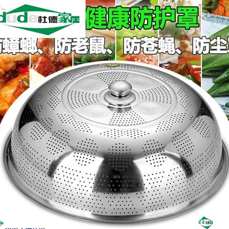 网罩大号厨房不锈钢水果圆形罩饭防蚊子苍蝇餐桌罩家W用罩子台菜