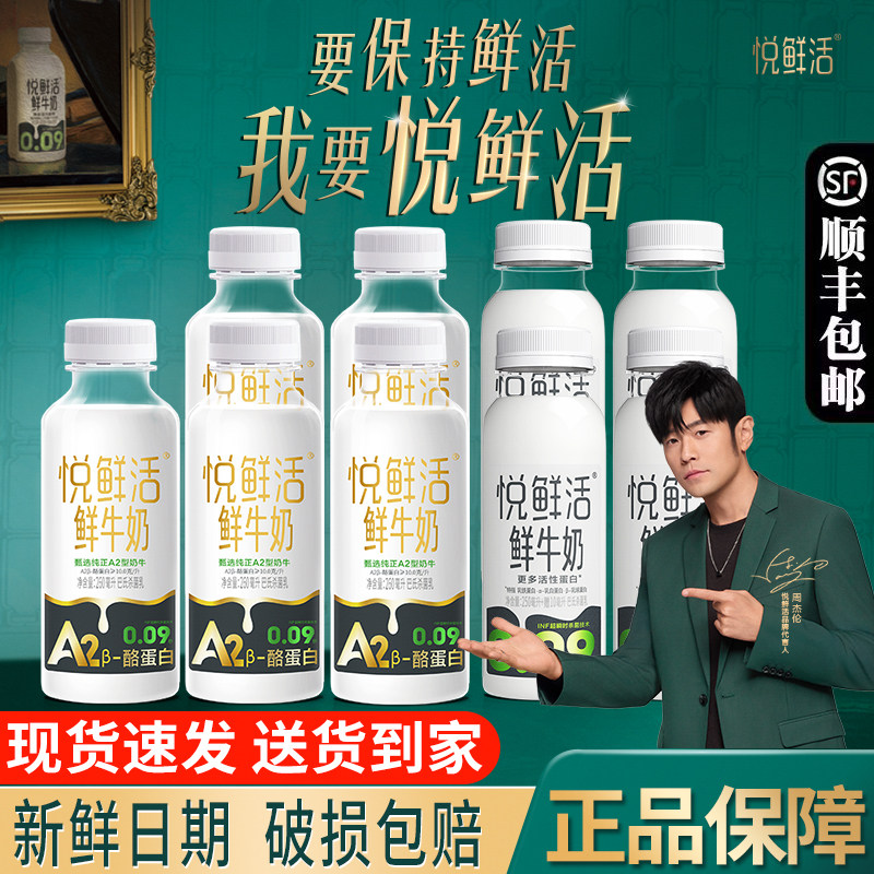 悦鲜活鲜牛奶君乐宝纯牛奶A260ml*5瓶+260ml*4瓶学生早餐低温奶