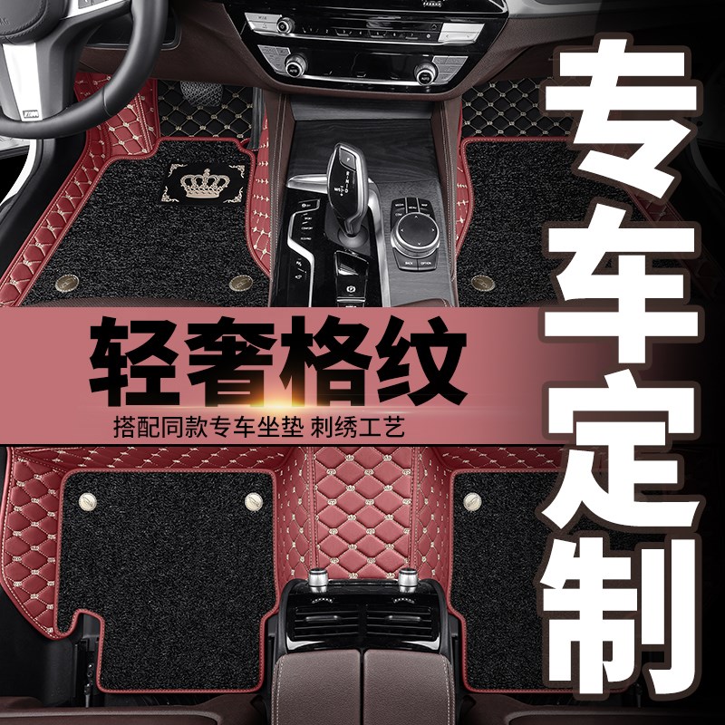 专车专用定制汽j车脚垫全包围丝圈单层双层可拆卸高度贴耐磨耐刮