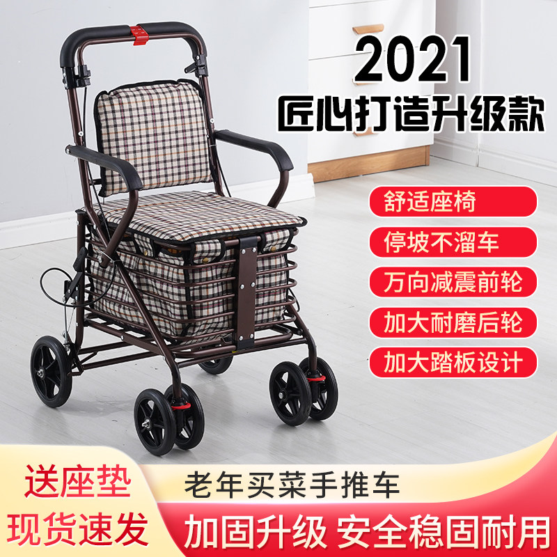 老年人代步车手j推可推可坐椅子四轮折叠买菜手扶防摔老人手推车