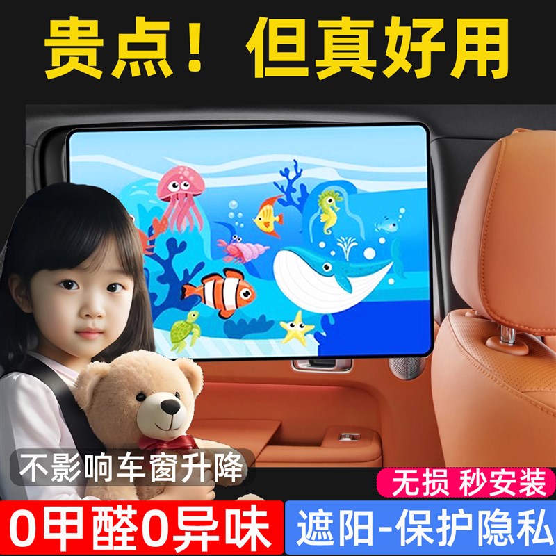 汽车窗帘车窗遮阳帘磁吸式小车内车载H车用儿童宝宝侧窗夏天防晒