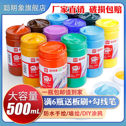 丙烯颜料干后防水不掉色防晒墙绘专用套装安全无毒初学者美术生di