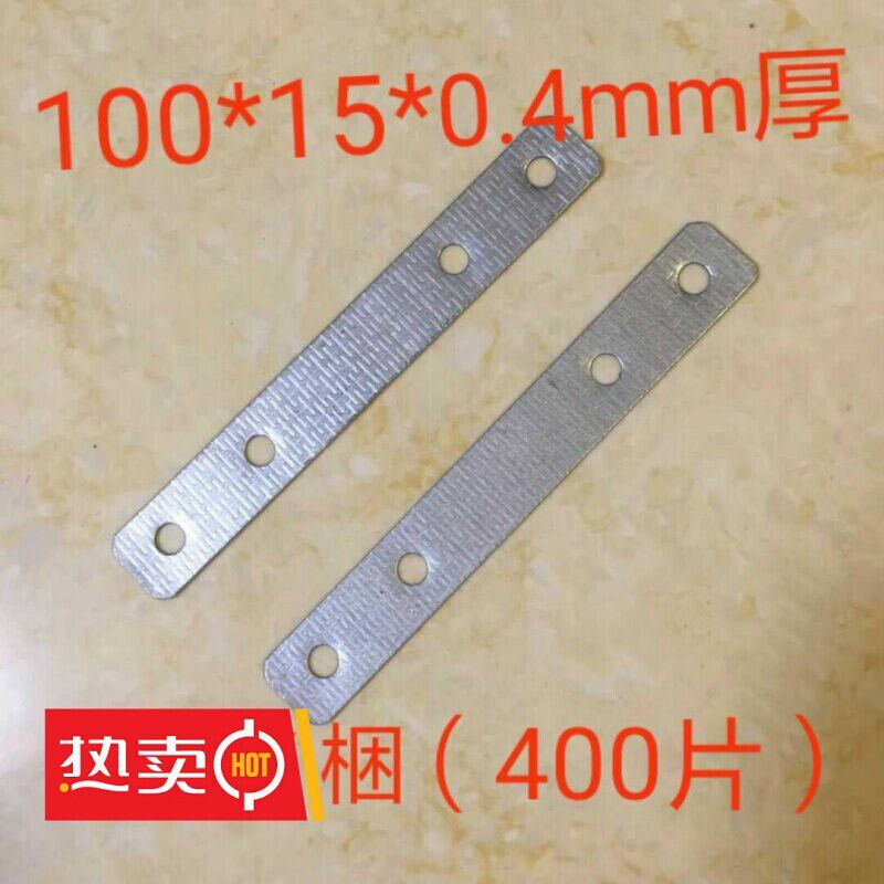 门窗固定铁片木门安n装固定铁片一字直铁片家具包装箱固定拉片100