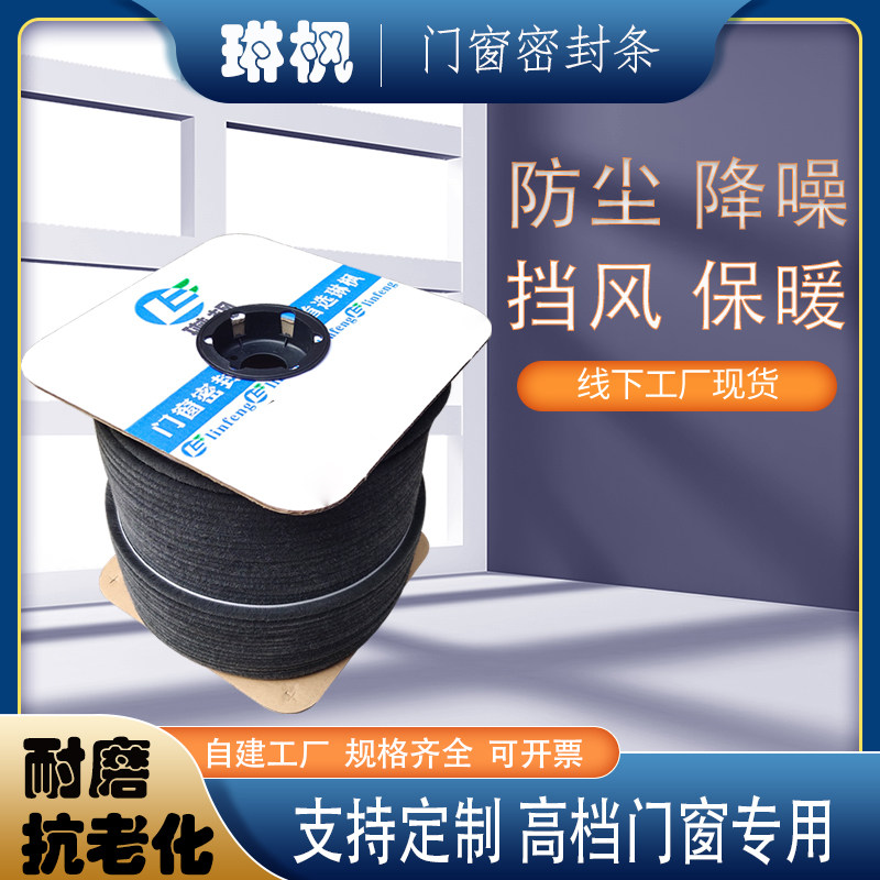 塑钢移门窗卡槽式密封条铝合金窗户挡风防L尘降噪纱窗穿插毛条配