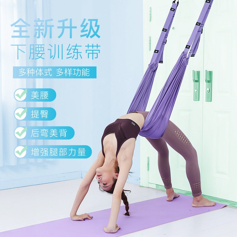 空中瑜伽绳一字马开胯弹力拉筋后弯下腰训练M器门上倒立绳拉伸展