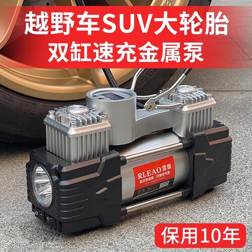 车载充气泵打h气泵汽车用大功率小轿车便携双缸高压轮胎电动加气