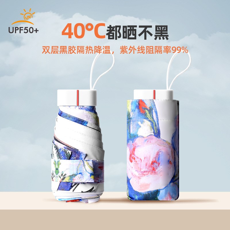 印花扁五折伞太阳伞女q插画手绘风五六折遮阳伞小巧便携折叠晴雨