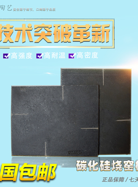碳化硅板陶艺设j备窑具耐火烧窑工具陶瓷硼板窑炉配件隔板垫烧棚