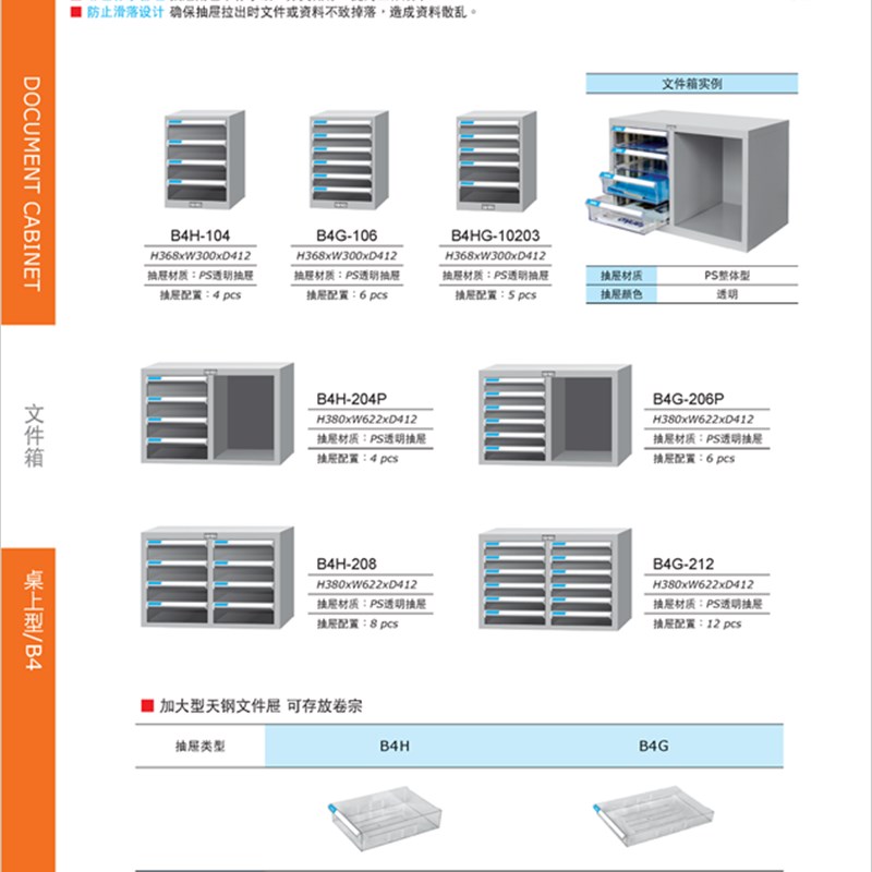桌上文件柜 效率k柜 表单柜 资料柜 单据柜 A4纸文件柜 柜子