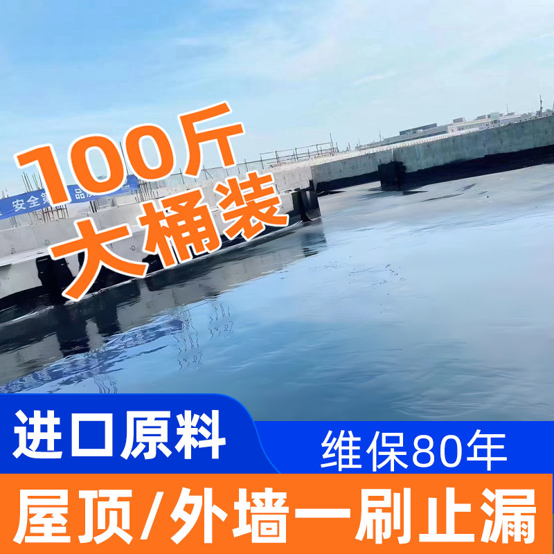 室外防水胶c楼房屋顶裂缝补漏王渗水专用涂料材料沥青柏油膏灌缝
