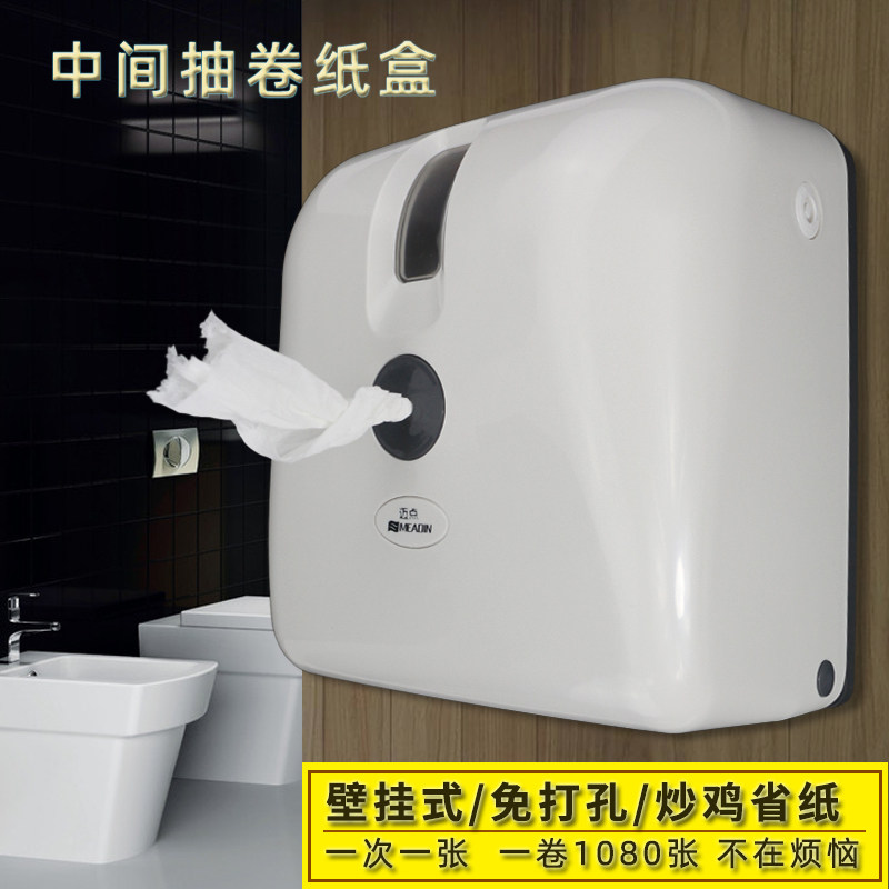 迈点公共卫生间卷纸盒壁挂v大卷中心抽纸卫生纸架洗手间节约用纸