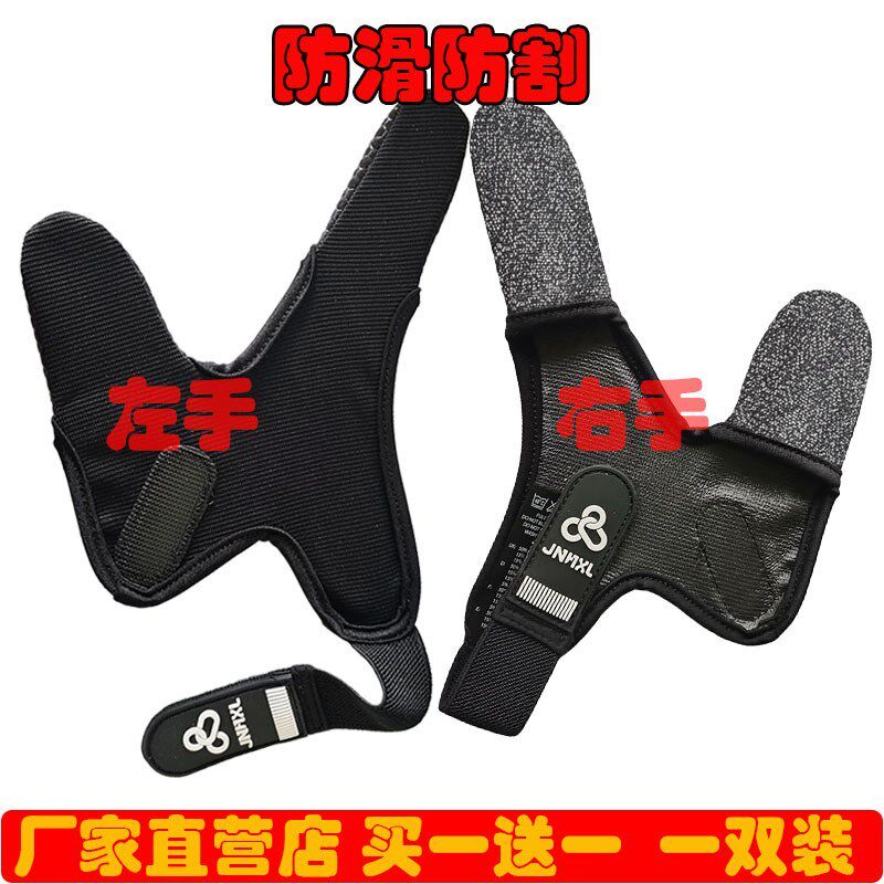 二指路亚海竿抛竿单指食指手套男B风筝手指套专业夏季耐磨双指防