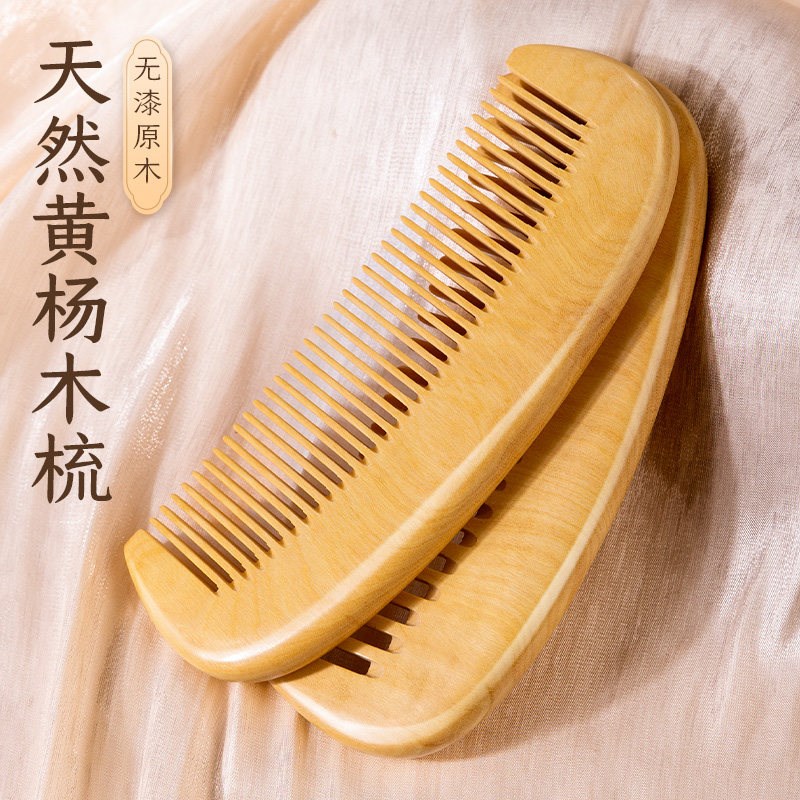 天然黄杨木梳子女士长发专用v静电木质檀香木头皮按摩梳经络防月