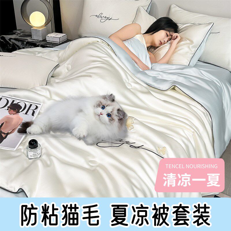 养猫防猫毛夏凉被四件套不沾猫毛不粘毛床单不Q沾毛床上不粘空调