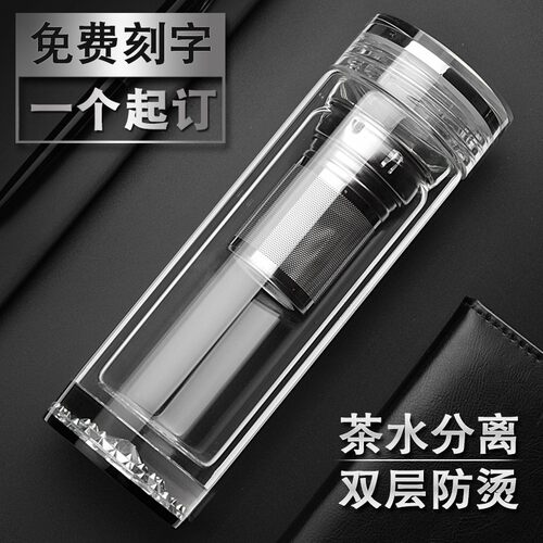 双层玻璃a杯男士高档透明水杯加厚便携泡茶杯子定制刻字印字logo