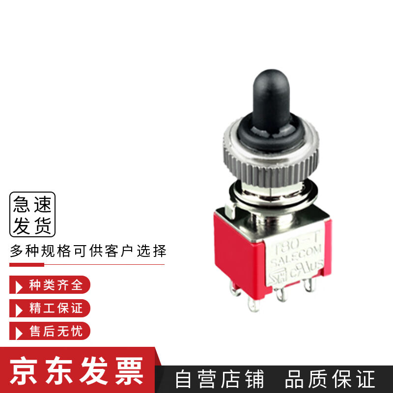 现货脚M12钮子开关小型防水拨动扭子船用M机舱开关单位:个M12