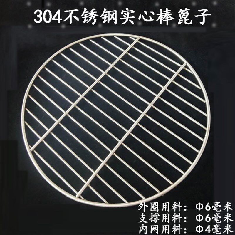 加粗304不锈钢压肉p烧烤圆网篦子防漂浮糊粘锅熟食店蒸熏卤肉屉