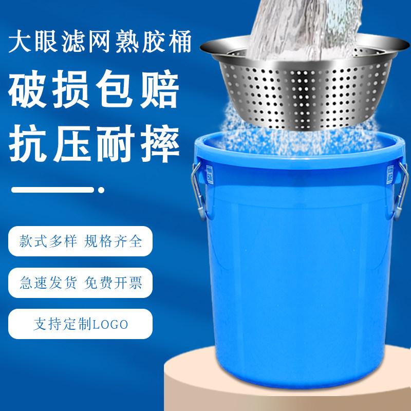 垃圾桶收纳桶塑料桶n加厚大号大容量商用干湿分离漏盆过滤沥水篮