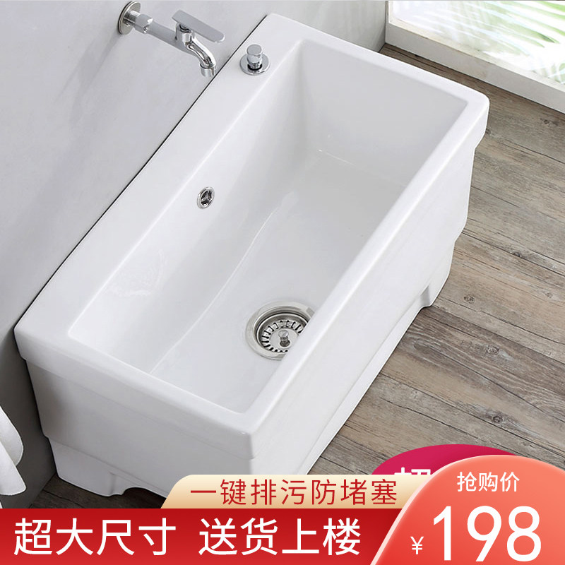 阳台特大号c超长池陶瓷洗拖把池长方形拖布池落地式家用墩布池地