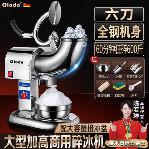 电动碎冰机商用j大型刨冰机全自动冰沙机奶茶店摆摊破冰绵绵冰机