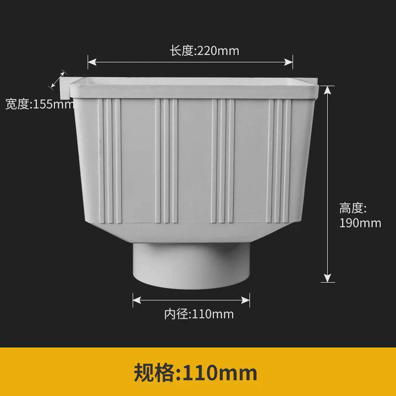 pvc水a斗 排水管雨水管集水斗落水斗两用雨漏 水斗水斗 75 110新