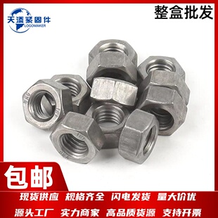 GB6175-1986 六角螺母 M4M5M6M8M10M12HM14M16M18M20--M85多款供