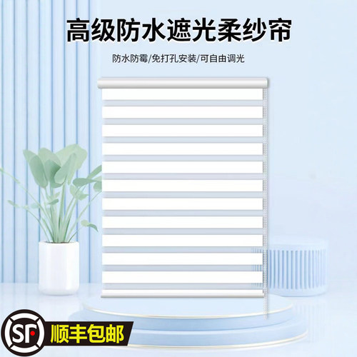 新款百叶窗帘卷帘遮光免打孔装厨房卫生K间办公室升降卷拉式柔纱