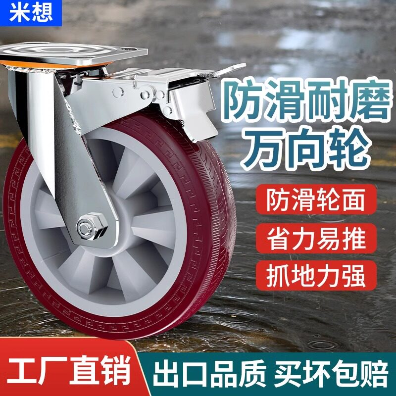 万向轮轮子重型聚氨酯静t音脚轮手推车钢板车轮子带刹车滚轮轱辘s