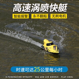 高速涡轮喷射快艇无刷电机全比例遥控船航模比赛水W上玩具船模型