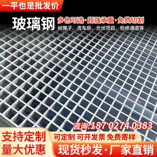 玻璃钢格栅树篦子洗车房地网格栅光伏检修通道P排水沟盖板养殖地