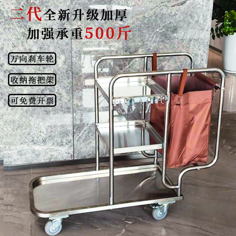 清洁车保洁车不锈钢多功能u手推车物业宾馆酒店打扫卫生工具布草