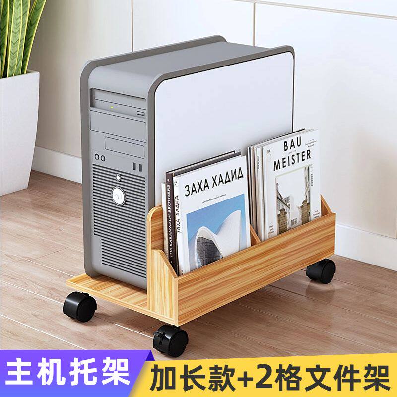 电脑主机托架可移动工位办公桌下放桌上型电脑主机壳的加高Y底座