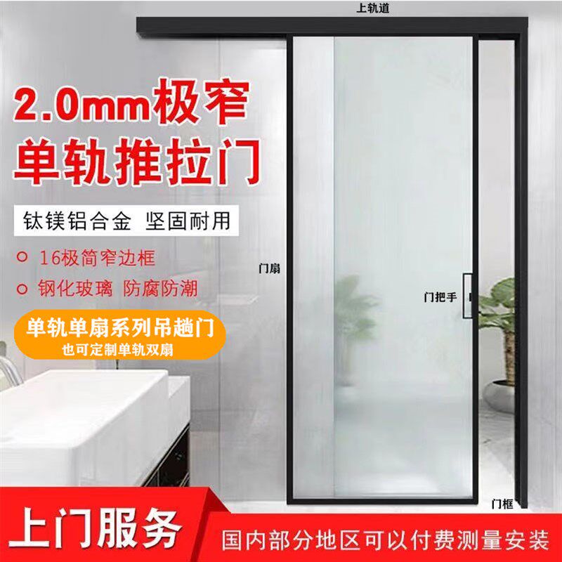 卫生间单轨推拉门 铝合金现代简约移门 厨房阳台吊滑门 iXns风玻
