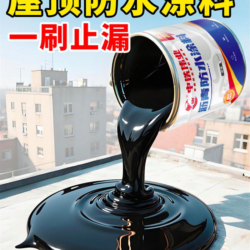 屋顶补漏防水材h料平房顶裂缝漏水专用自粘卷材胶带油毛毡布贴纸